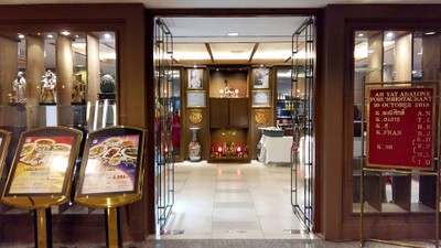 หน้าร้าน