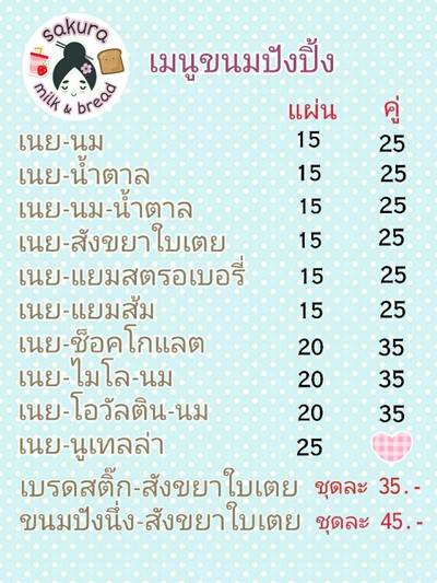 ป้ายราคาหรือสมุดเมนู