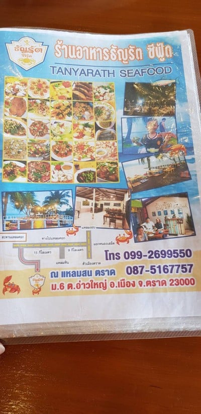 ป้ายราคาหรือสมุดเมนู