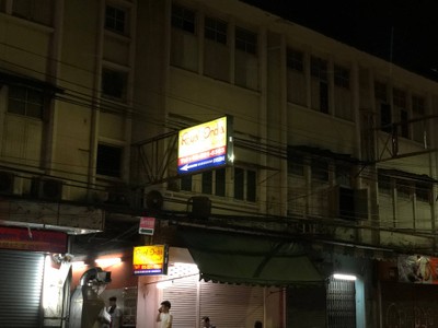 หน้าร้าน