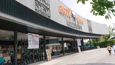 หน้าร้าน