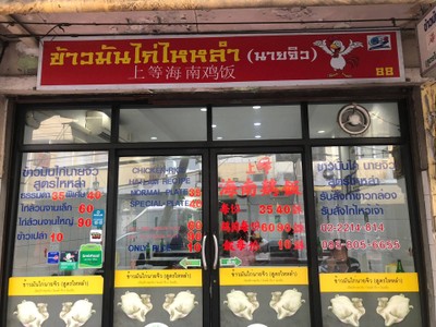 หน้าร้าน