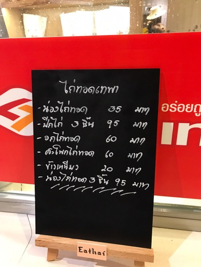 ป้ายราคาหรือสมุดเมนู