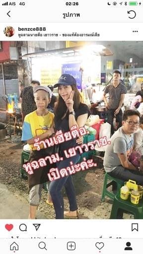 เฮียตือหูฉลาม เยาวราช เยาวราช เฮียตือหูฉลาม เยาวราช เยาวราช