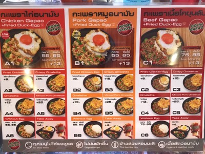 ป้ายราคาหรือสมุดเมนู