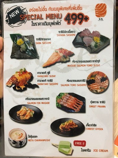ป้ายราคาหรือสมุดเมนู