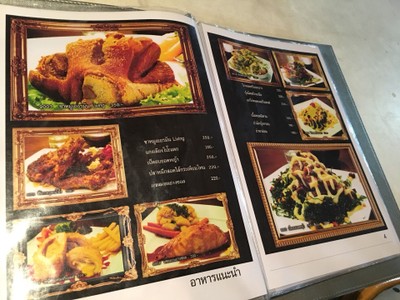 ป้ายราคาหรือสมุดเมนู