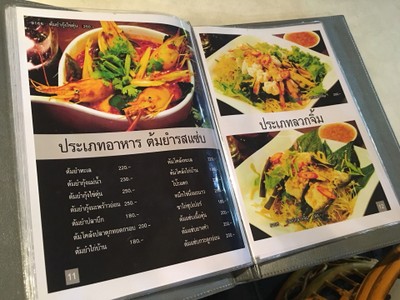 ป้ายราคาหรือสมุดเมนู
