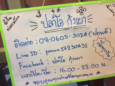 ป้ายราคาหรือสมุดเมนู