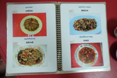 ป้ายราคาหรือสมุดเมนู
