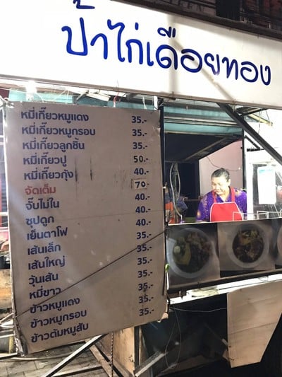 อื่นๆ