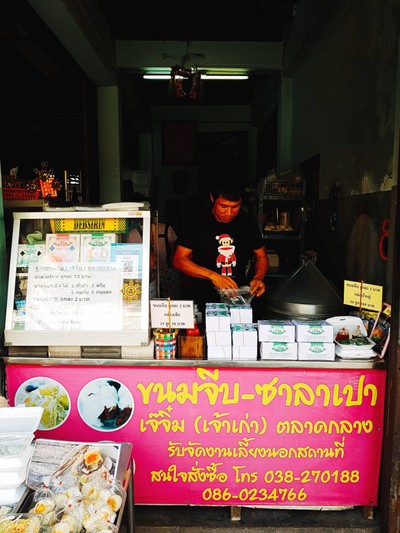 หน้าร้าน