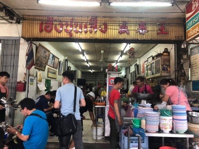 หน้าร้าน