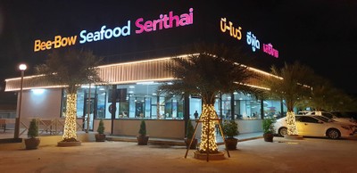 หน้าร้าน