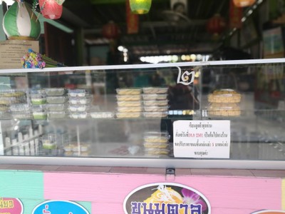 หน้าร้าน