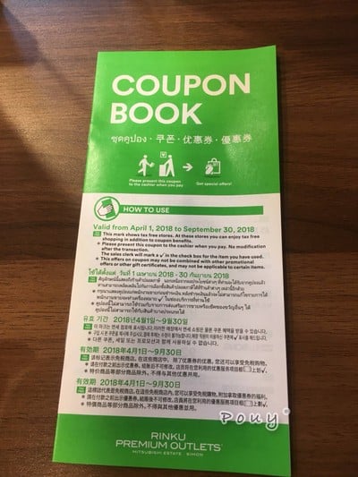 อย่าลืมมาเอาคูปองส่วนลดที่information ค้า