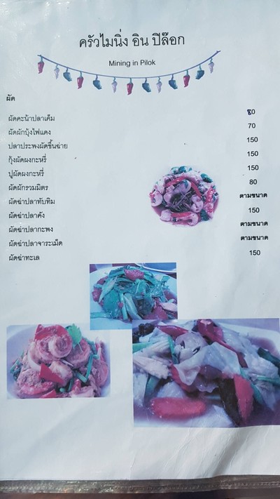 ป้ายราคาหรือสมุดเมนู