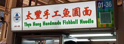 หน้าร้าน