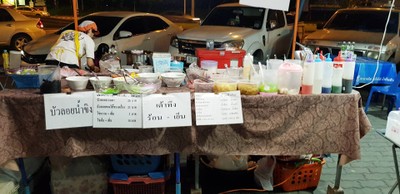 หน้าร้าน