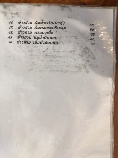 ป้ายราคาหรือสมุดเมนู