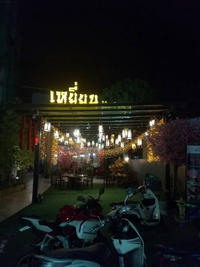 หน้าร้าน เหยี่ยน สุกี้หม้อไฟจีน สาขาศรีภวนารถ