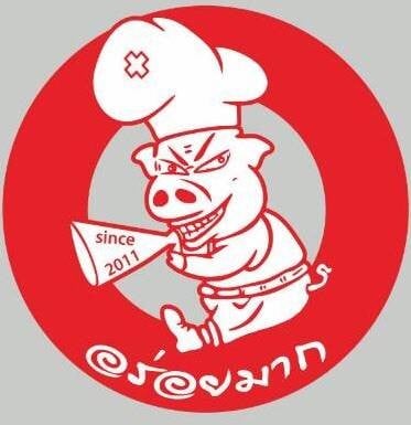 หมูทอดบ้านแขก สี่แยกบ้านแขก