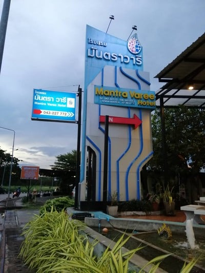 บริเวณโดยรอบ