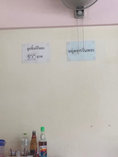 ป้ายราคาหรือสมุดเมนู