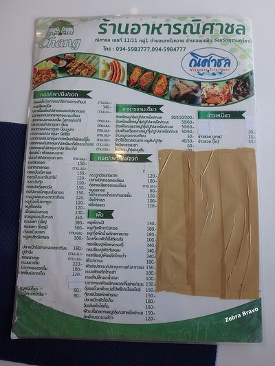 ป้ายราคาหรือสมุดเมนู