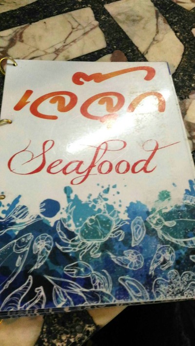 ป้ายราคาหรือสมุดเมนู