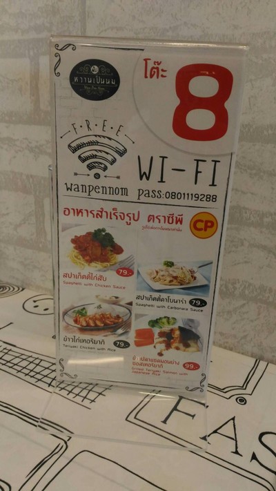 ป้ายราคาหรือสมุดเมนู