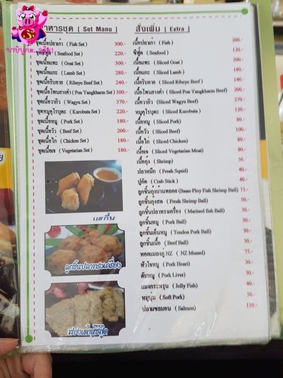 ป้ายราคาหรือสมุดเมนู