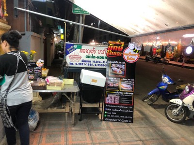 หน้าร้าน