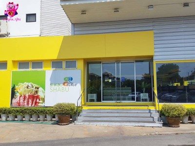 หน้าร้าน