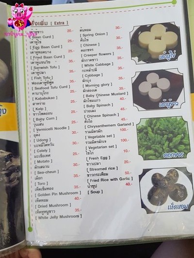 ป้ายราคาหรือสมุดเมนู