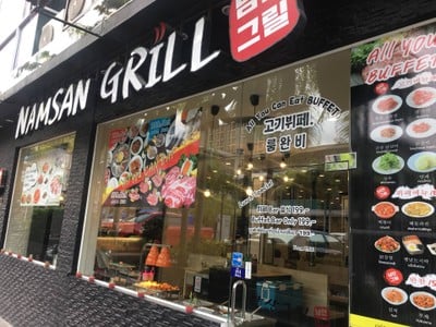 หน้าร้าน NAMSAN GRILL Korean BBQ & Buffet The One Pattaya