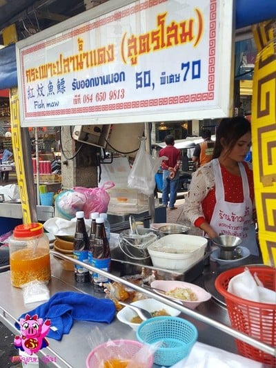 หน้าร้าน