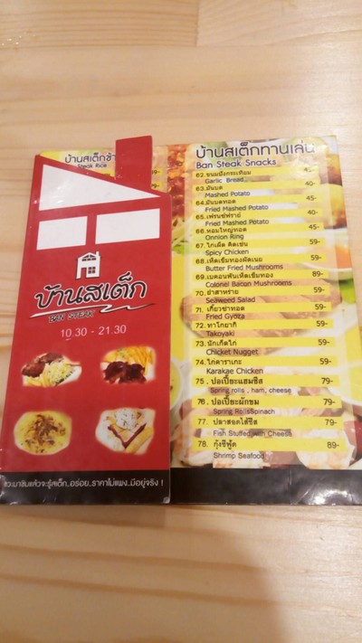 ป้ายราคาหรือสมุดเมนู