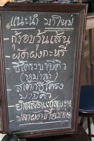 ป้ายราคาหรือสมุดเมนู