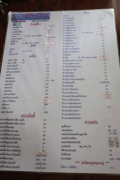 ป้ายราคาหรือสมุดเมนู