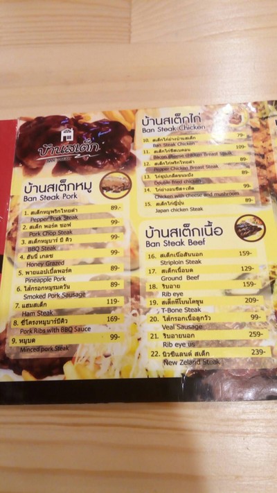 ป้ายราคาหรือสมุดเมนู