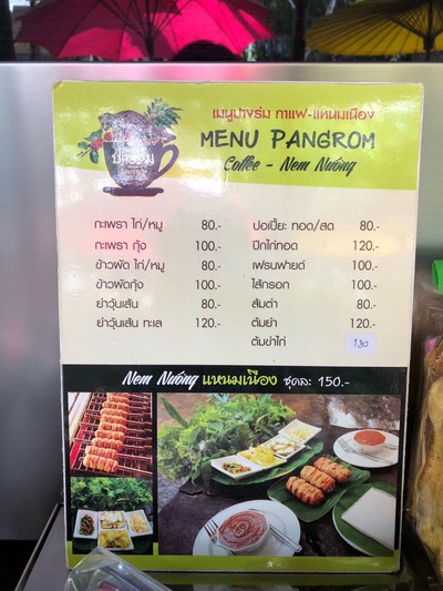 ป้ายราคาหรือสมุดเมนู