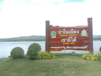 อ่างเก็บน้ำจักรพงษ์