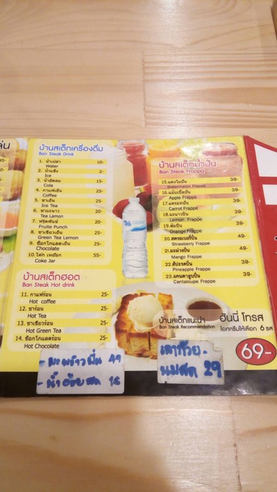 ป้ายราคาหรือสมุดเมนู
