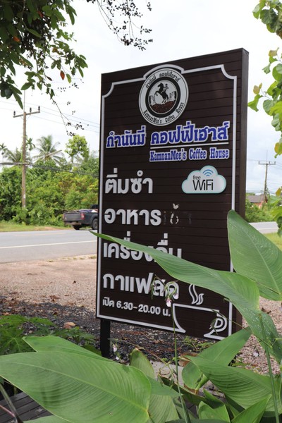 หน้าร้าน