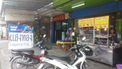 หน้าร้าน
