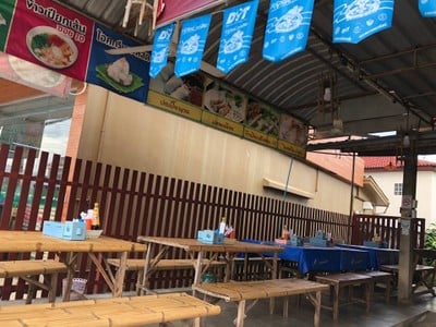 บรรยากาศ ข้าวเปียกซอย10