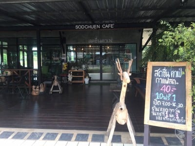 หน้าร้าน Sodchuen Cafe