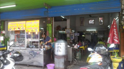 หน้าร้าน