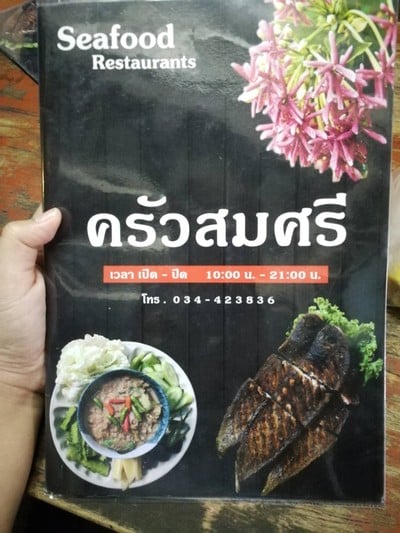 ป้ายราคาหรือสมุดเมนู